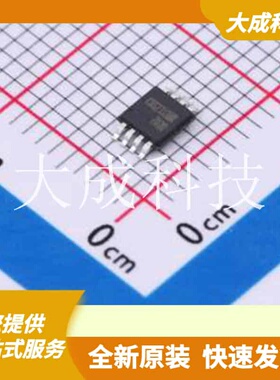 COS2333MRA 原装正品 MSOP-8
