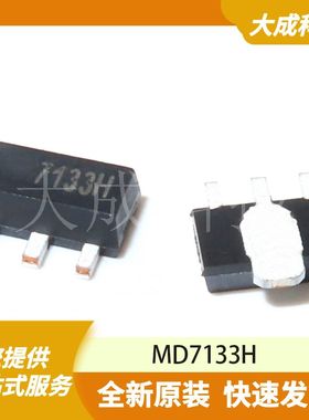 MD7133H 原装正品