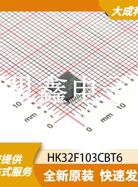 32位MCU微控制器 HK32F103CBT6 原装正品 LQFP-48_7X7MM