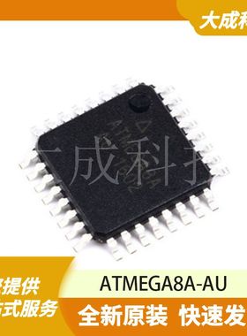 ATMEGA8A-AU 原装正品