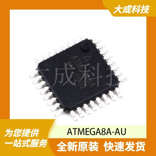 ATMEGA8A-AU 原装正品
