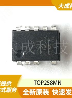 TOP258MN 原装正品