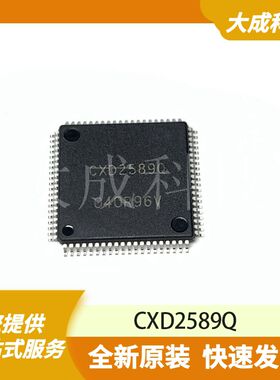 CXD2589Q 原装正品