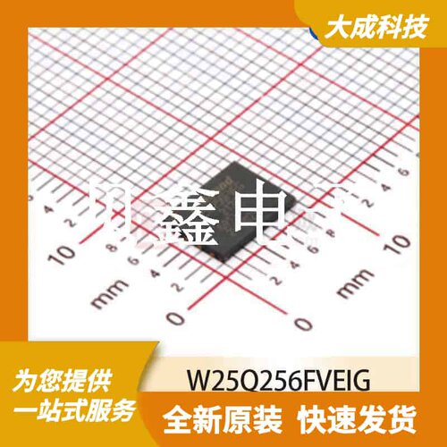 FLASH存储器 W25Q256FVEIG 原装正品 WSON8_6X8MM_EP