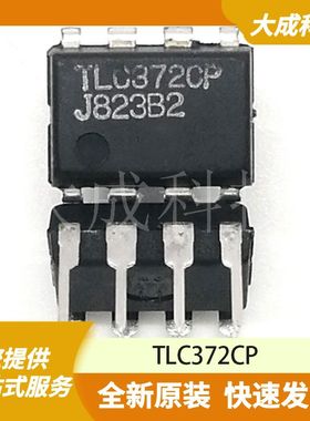 TLC372CP 原装正品
