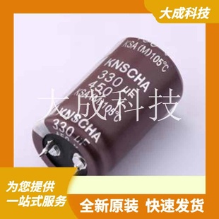 330UF LSA450M337R402S1AA 450V 正品 KSA牛角电容器 原装