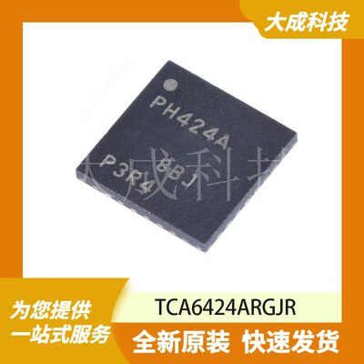TCA6424ARGJR 原装正品