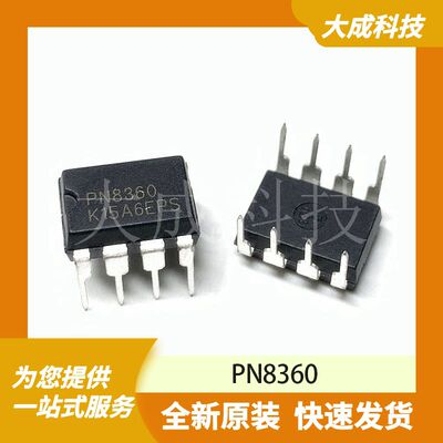 PN8360 原装正品