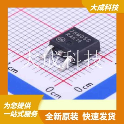 MC78M05CDTRKG 原装正品 DPAK-3