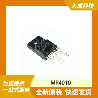 MR4010 原装正品