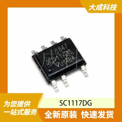 SC1117DG 原装正品