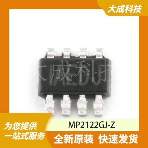 MP2122GJ-Z 原装正品