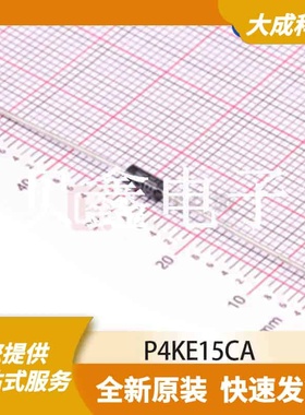 TVS二极管 P4KE15CA 原装正品 DO41