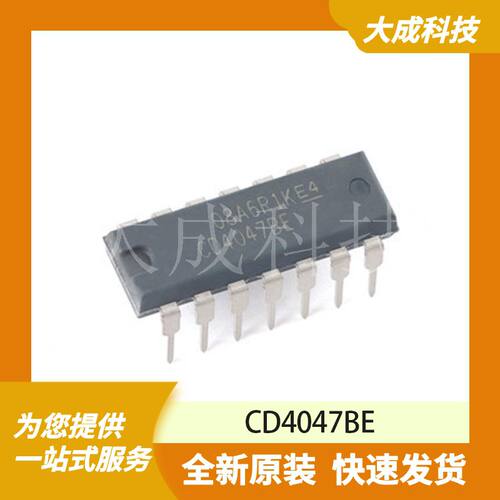 CD4047BE 原装正品