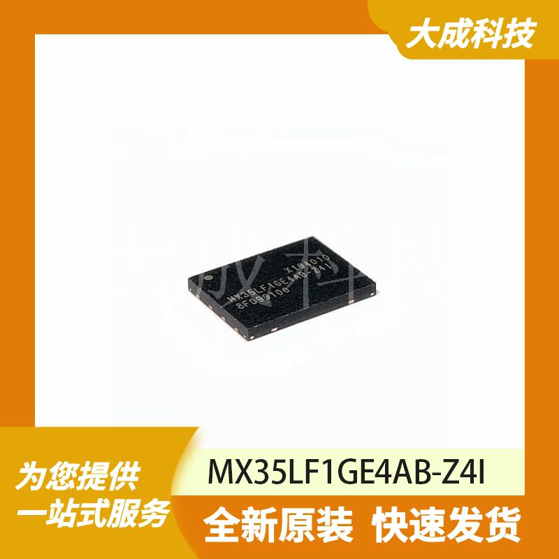 FLASH存储器 MX35LF1GE4AB-Z4I 原装正品 WSON8_6X8MM_EP