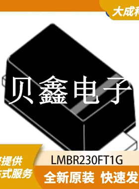 肖特基二极管 LMBR230FT1G 原装正品 SOD-123FL-2