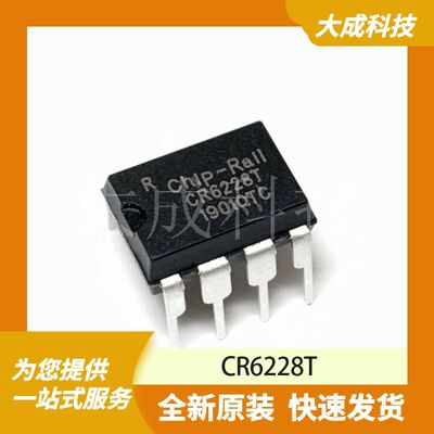 CR6228T 原装正品