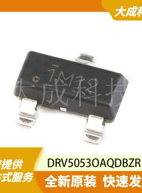 DRV5053OAQDBZR 原装正品