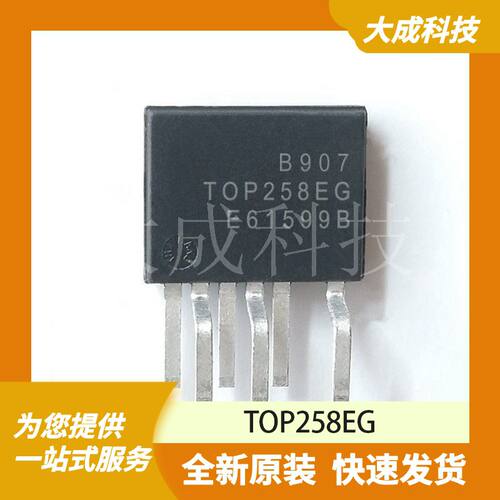 TOP258EG 原装正品