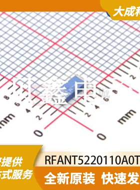 RF滤波器 RFANT5220110A0T 原装正品 FILTER_5.2X2MM_SM