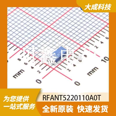 RF滤波器 RFANT5220110A0T 原装正品 FILTER_5.2X2MM_SM