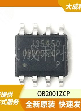 OB2001ZCP 原装正品