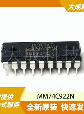 MM74C922N 原装正品