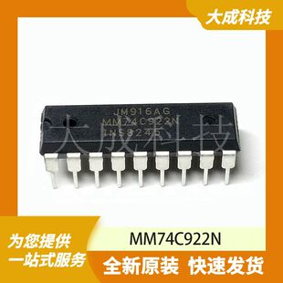 MM74C922N 原装正品