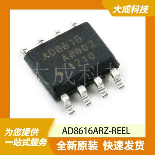 AD8616ARZ-REEL 原装正品