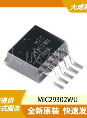 MIC29302WU 原装正品