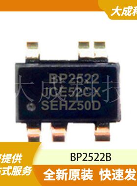BP2522B 原装正品