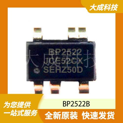 BP2522B 原装正品