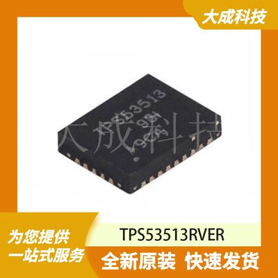 TPS53513RVER 原装正品 VQFN-28-EP(3.5x4.5)