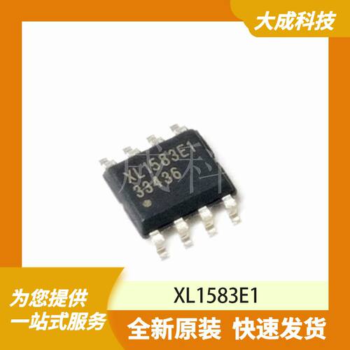 XL1583E1 原装正品