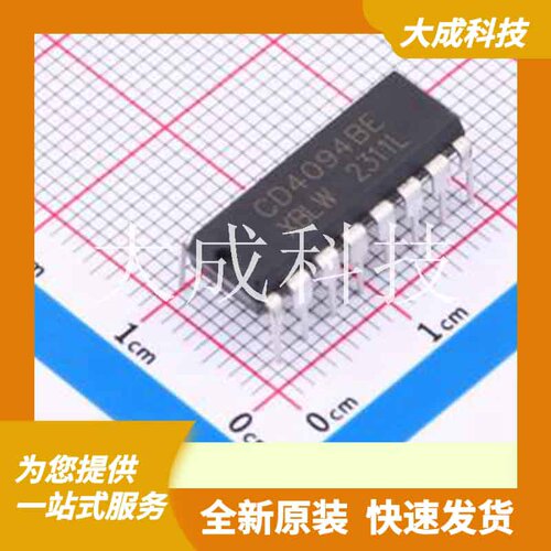 CD4094BE(XBLW) 原装正品 DIP-16