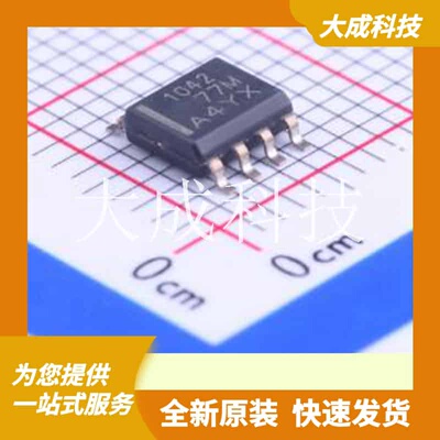 TCAN1042DRQ1 原装正品 SOIC-8