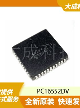 PC16552DV 原装正品