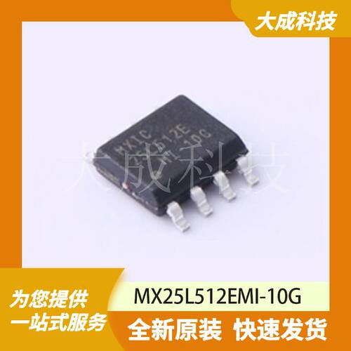 MX25L512EMI-10G 原装正品