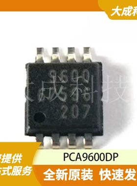 PCA9600DP 原装正品