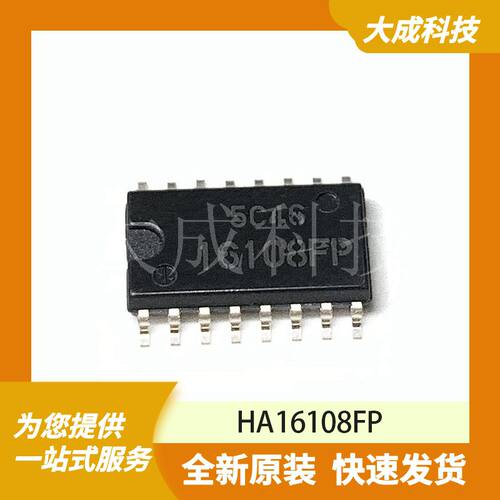 HA16108FP 原装正品