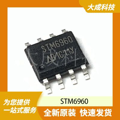 STM6960 原装正品