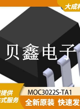 光电耦合器 MOC3022S-TA1 原装正品 OC_7.3X6.5MM_SM