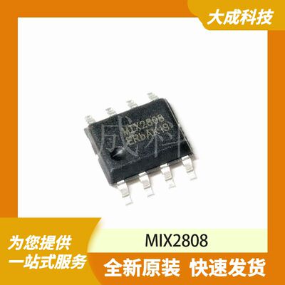 MIX2808 原装正品