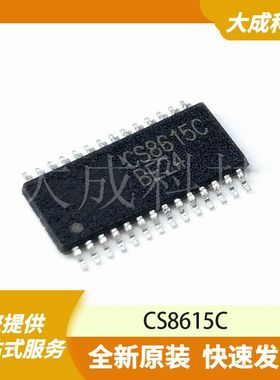 CS8615C 原装正品