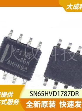 SN65HVD1787DR 原装正品