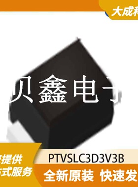 ESD抑制器/TVS二极管 PTVSLC3D3V3B 原装正品 SOD-323