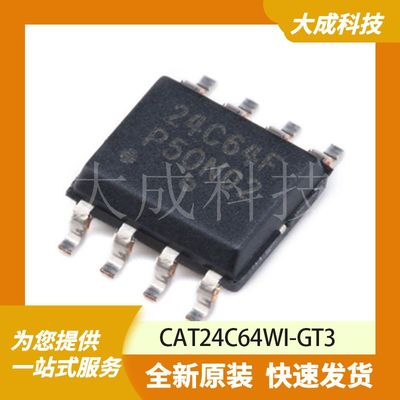 EEPROM存储器 AT24C64 原装正品 SOP-8L_5.05X3.9MM