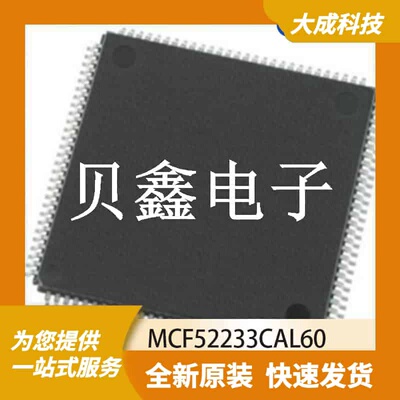 32位MCU微控制器 MCF52233CAL60 原装正品 LQFP112_20X20MM