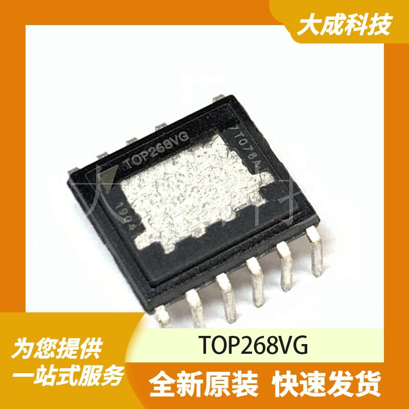 TOP268VG 原装正品