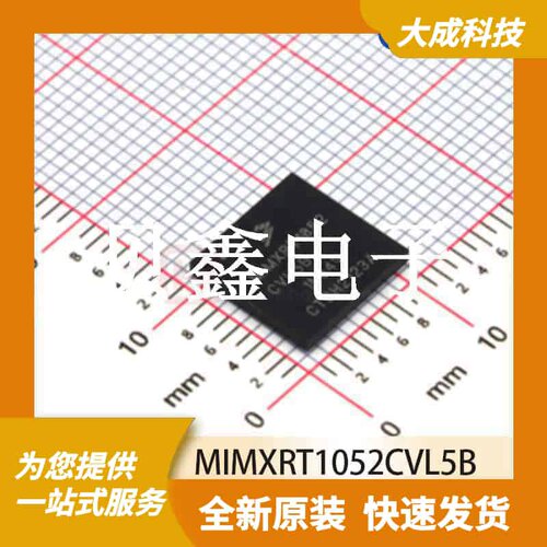 32位MCU微控制器 MIMXRT1052CVL5B 原装正品 MAPBGA10_10X10MM